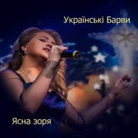 Yasna Zora (Single)