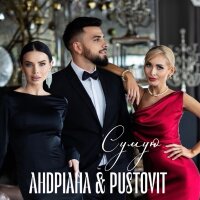 Сумую (feat. Pustovit) - Single