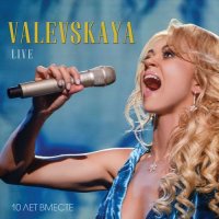 Valevskaya Live /10 лет вместе/