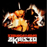 2Kaiser (feat. Azad)