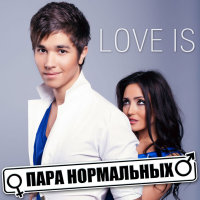 Love Is (Single)