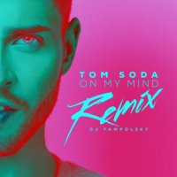 On My Mind /Remix/ ( Single)