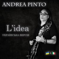 L'idea (Ukrainion version) - Single