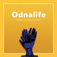 Odnalife (Single)
