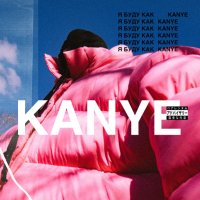 Kanye (Single)
