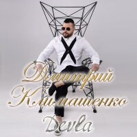 Devla (Single)