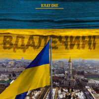 Вдалечині (Single)