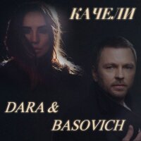 Качели [feat. BASOVICH] (Single)