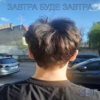 Завтра буде завтра - Single