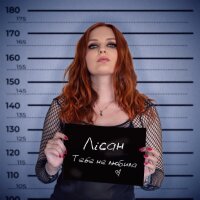 Тебе не любила - Single