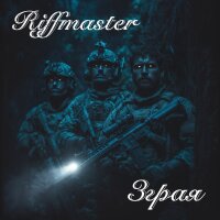 Зграя - Single