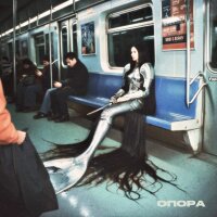 Опора - Single