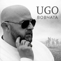 Вовчата - Single