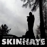 Назавжди - Single