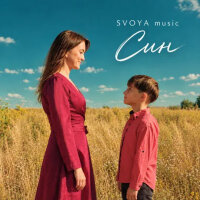 Син - Single
